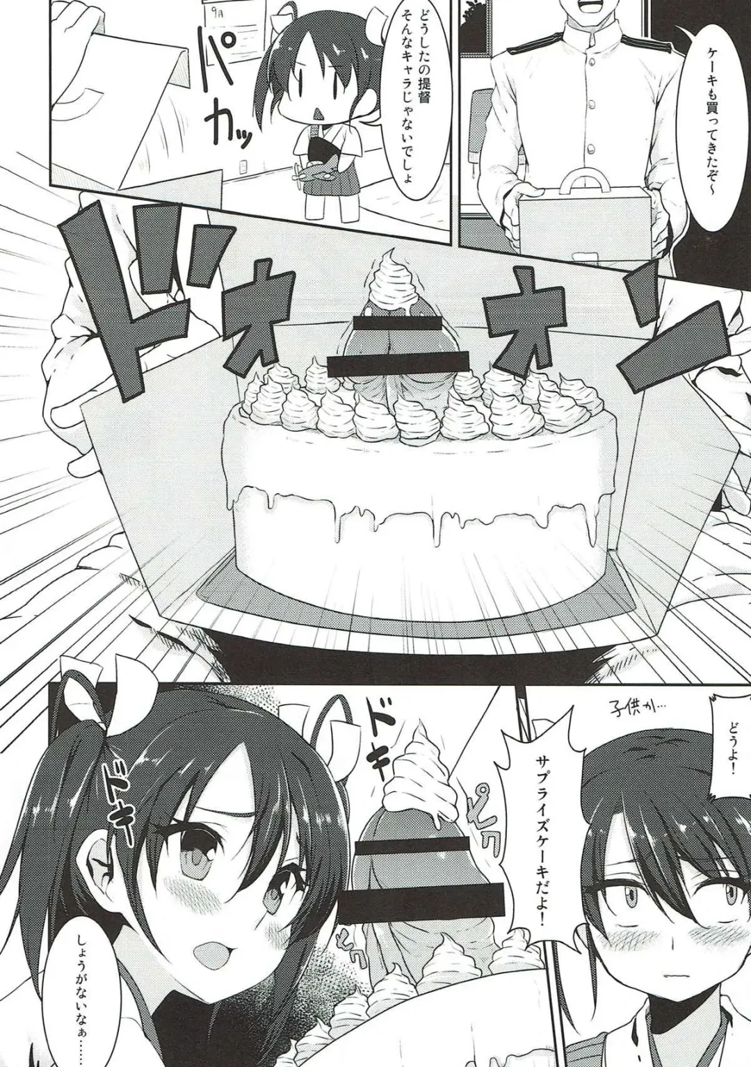 [B-ginga] Ginga-kei PRIDE KanColle Soushuubon Fhentai - Page 63