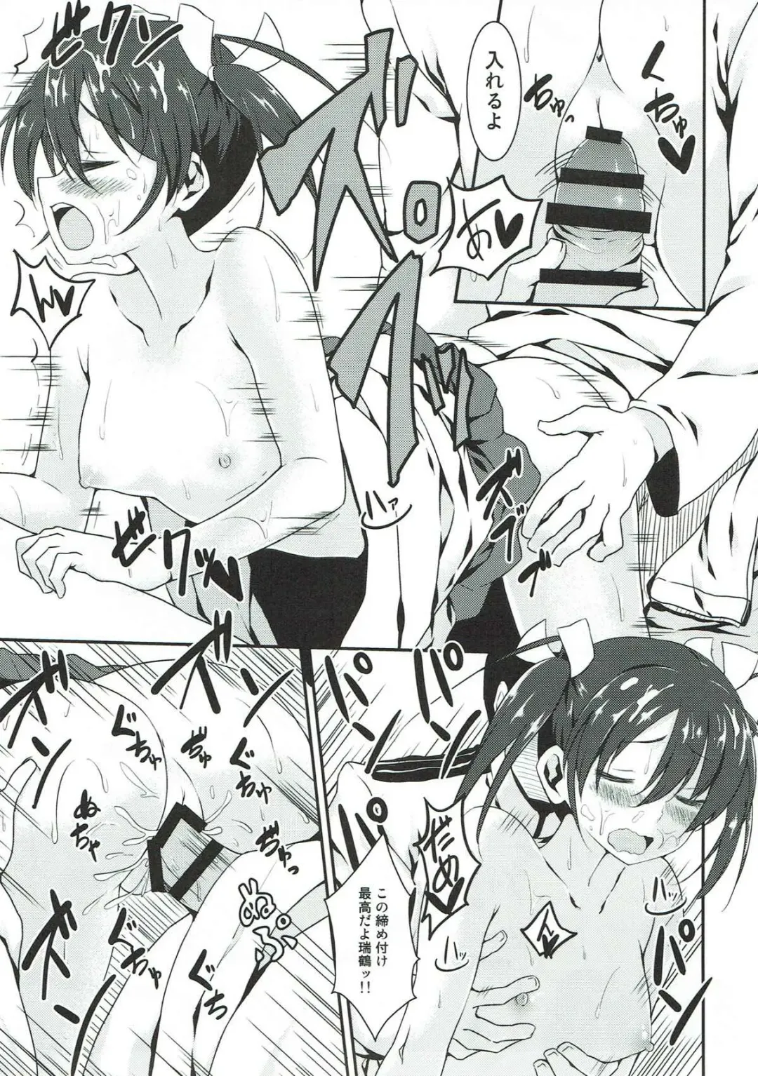 [B-ginga] Ginga-kei PRIDE KanColle Soushuubon Fhentai - Page 66