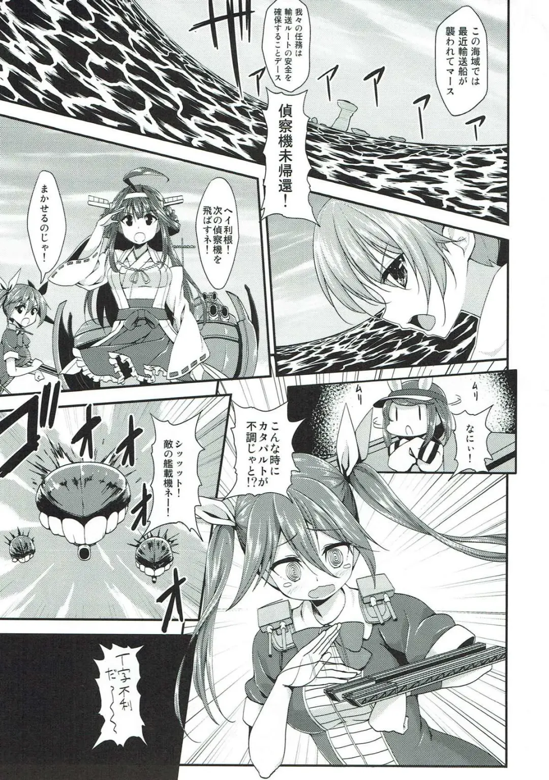 [B-ginga] Ginga-kei PRIDE KanColle Soushuubon Fhentai - Page 70