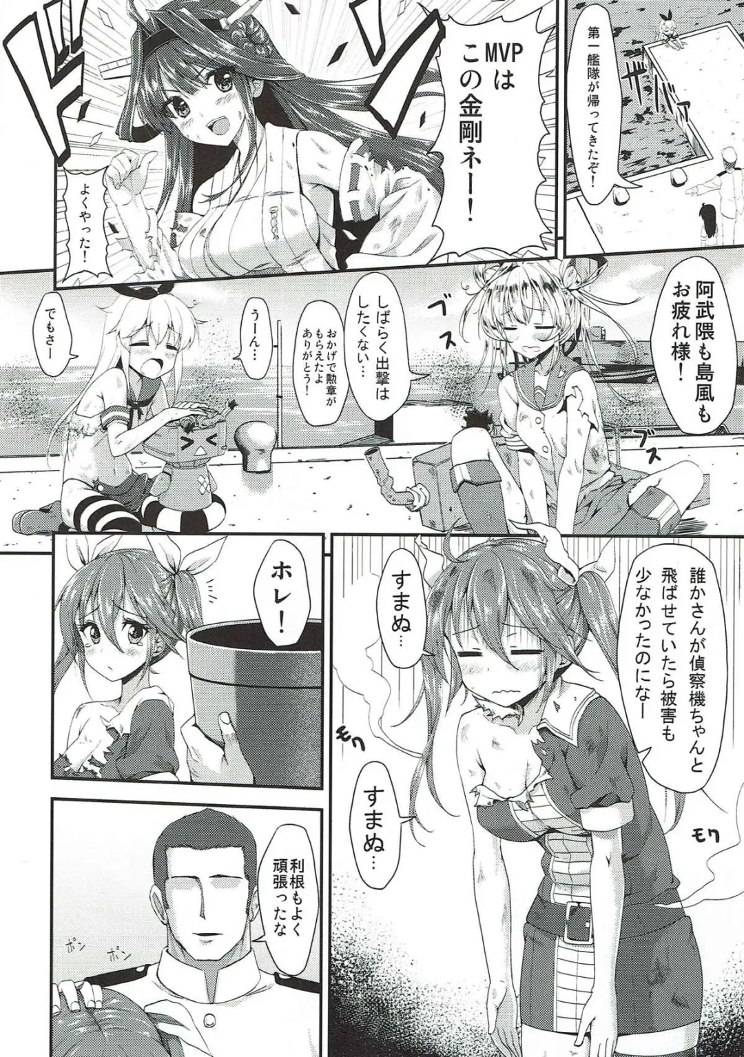 [B-ginga] Ginga-kei PRIDE KanColle Soushuubon Fhentai - Page 71