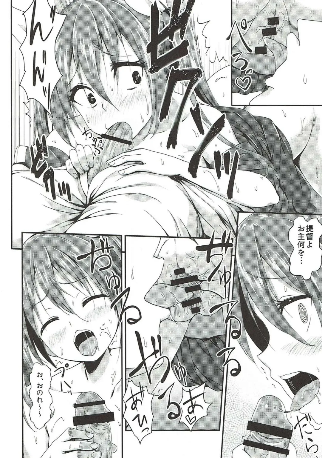 [B-ginga] Ginga-kei PRIDE KanColle Soushuubon Fhentai - Page 79
