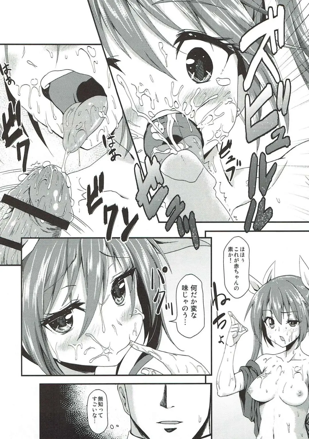 [B-ginga] Ginga-kei PRIDE KanColle Soushuubon Fhentai - Page 81
