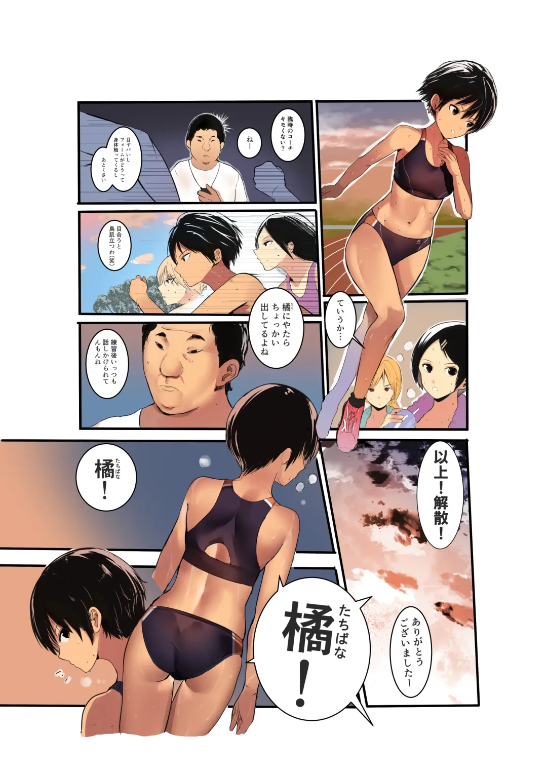 [Wes Heartland Smith] Karada Ubaware Kokoro Yurare Fhentai - Page 5