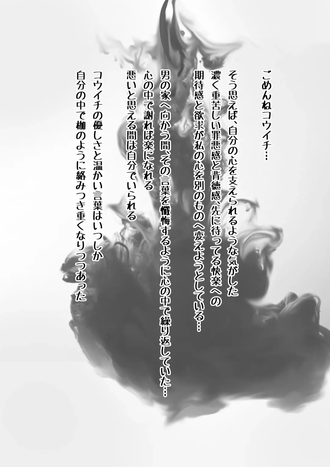 [Wes Heartland Smith] Karada Ubaware Kokoro Yurare Fhentai - Page 53