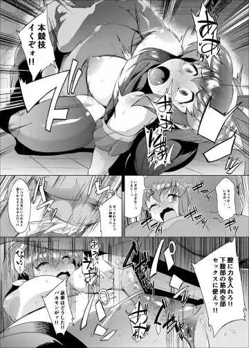 [Wokasiya] Re:90s Athlete Dai Tokkun Hen Fhentai.net - Page 10