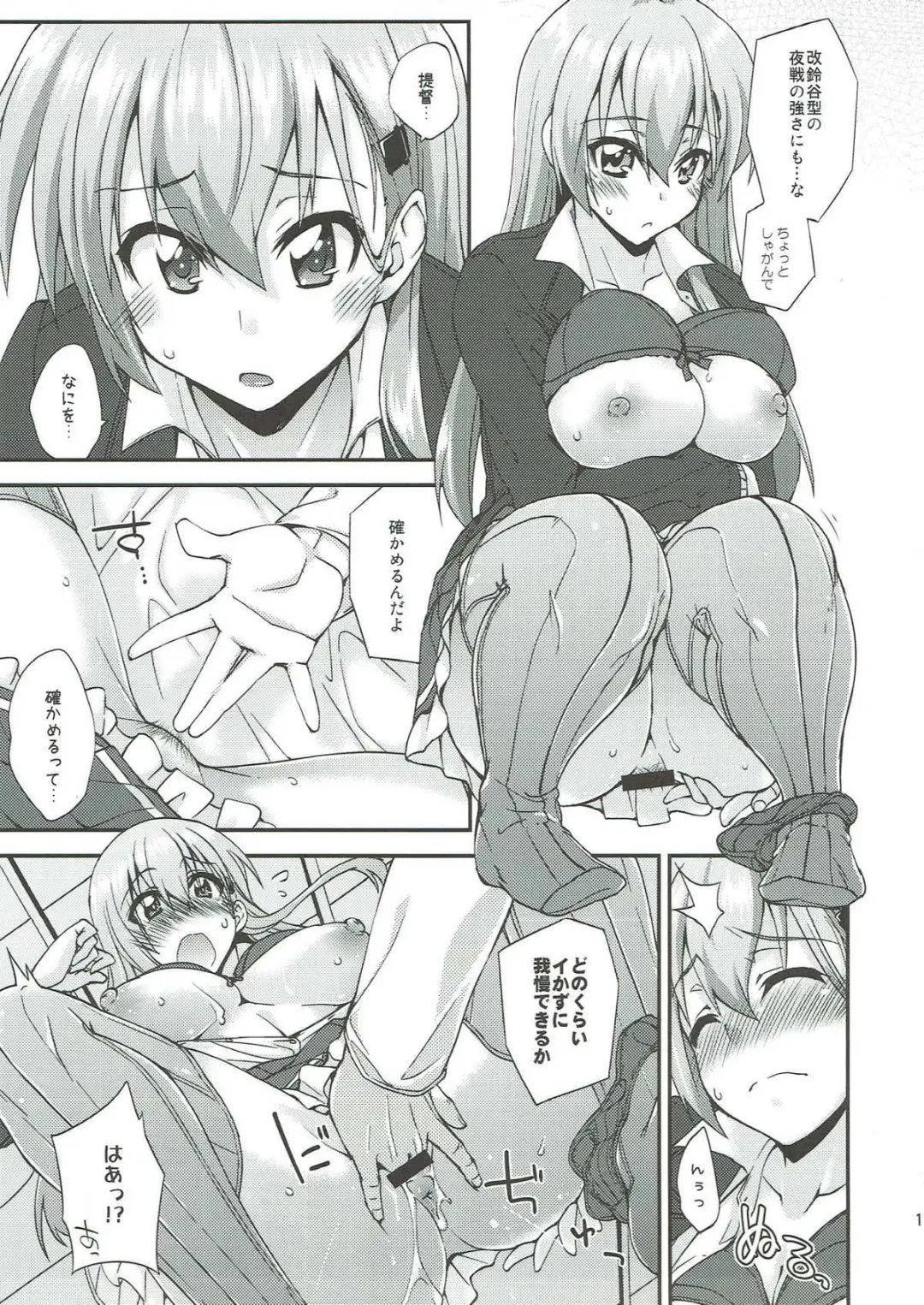 [Mikagami Sou] Suzuya to Dousuru? Nanishichau? 10 Fhentai.net - Page 10