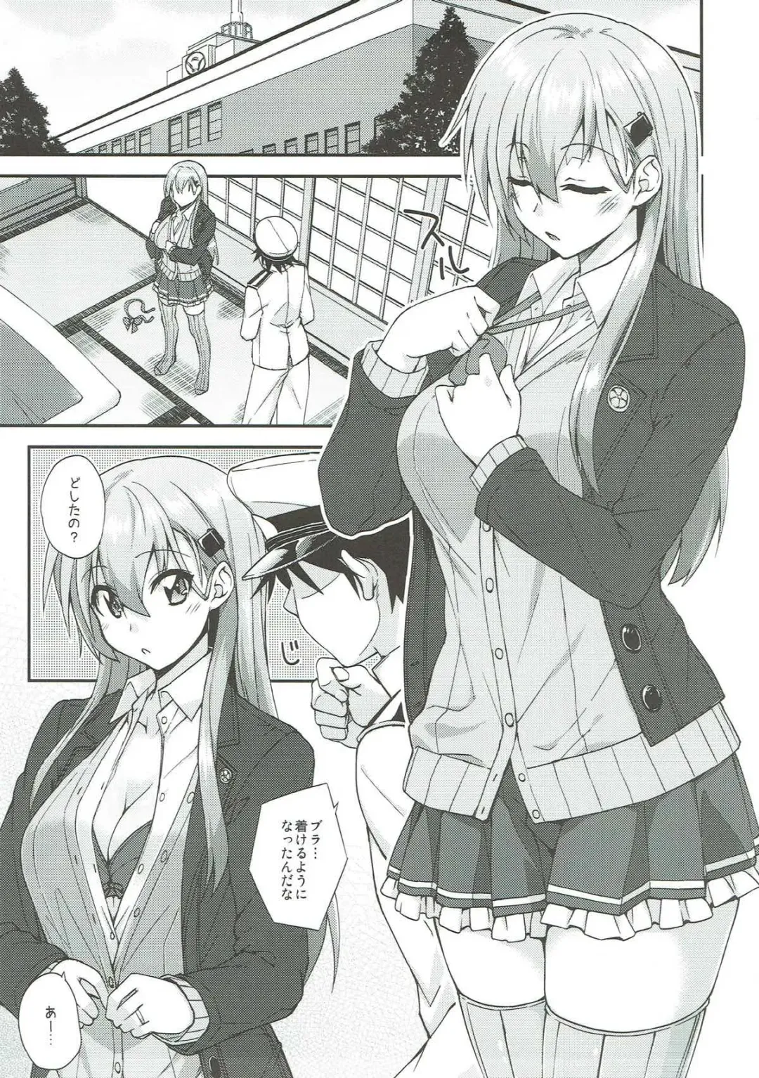 [Mikagami Sou] Suzuya to Dousuru? Nanishichau? 10 Fhentai.net - Page 6