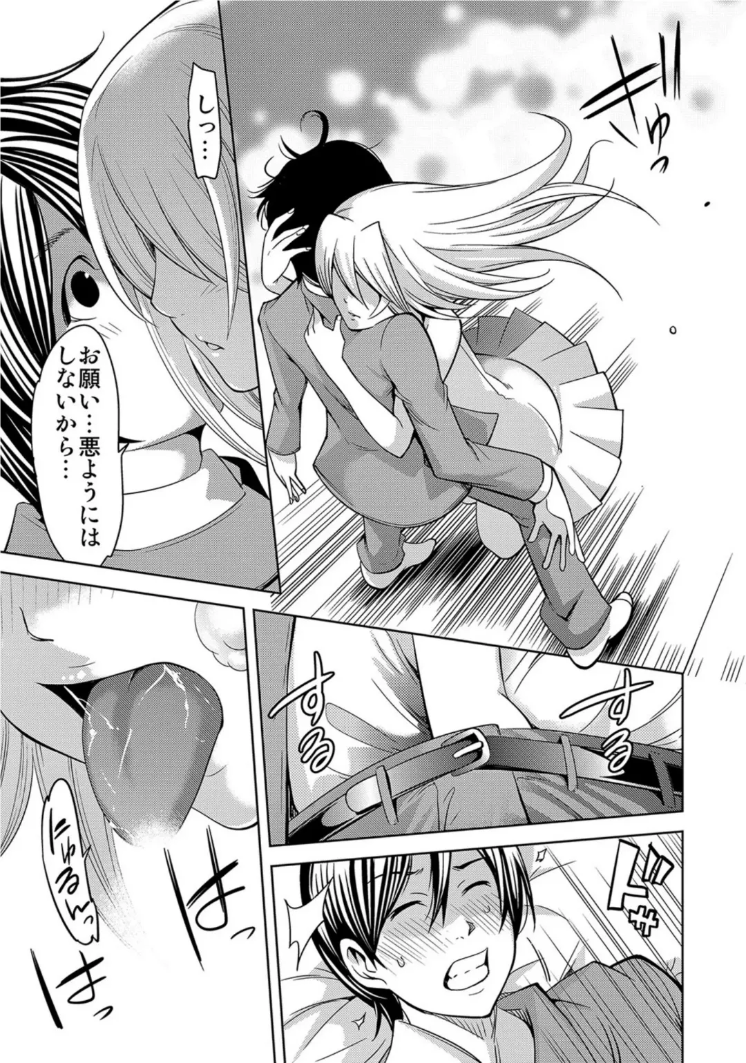 [Comeon Showme] Ochita OL ~Fuuzoku Beit no Hiwai na Tsuke...! Office de Hibiku Zekkyou Play~ Fhentai - Page 10