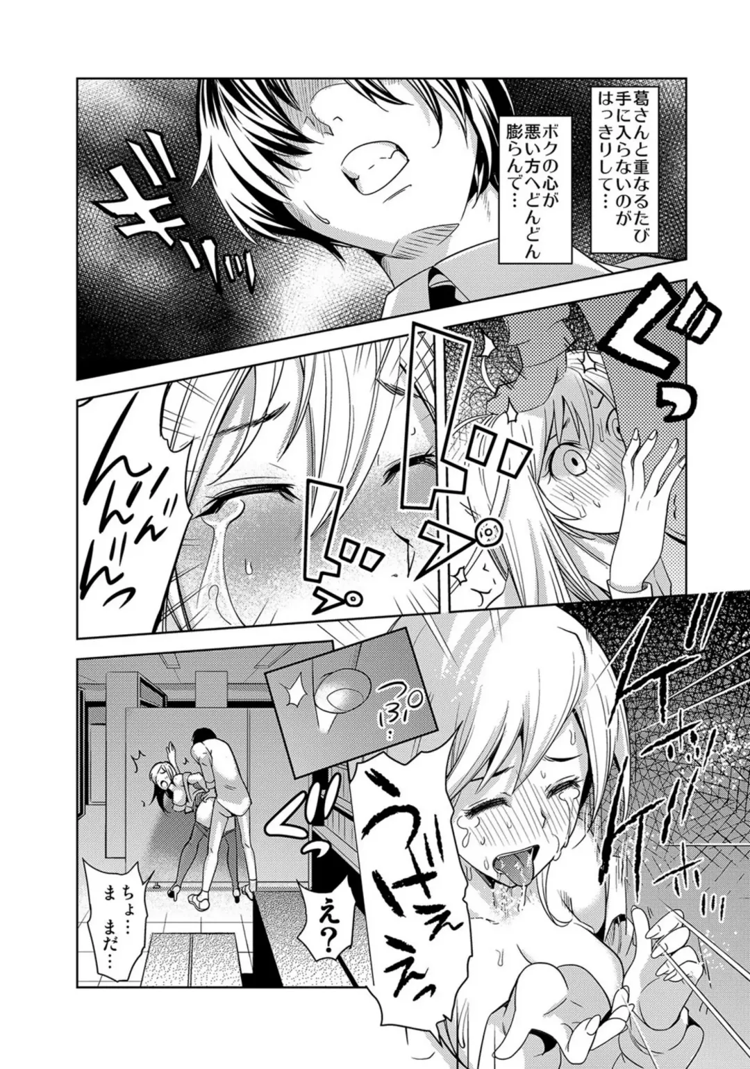 [Comeon Showme] Ochita OL ~Fuuzoku Beit no Hiwai na Tsuke...! Office de Hibiku Zekkyou Play~ Fhentai - Page 23