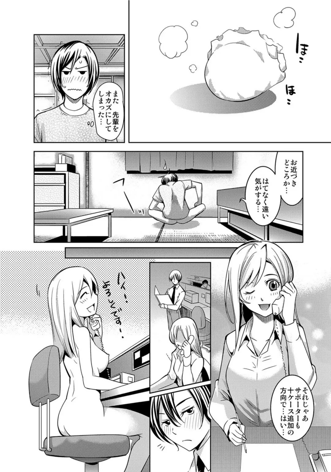 [Comeon Showme] Ochita OL ~Fuuzoku Beit no Hiwai na Tsuke...! Office de Hibiku Zekkyou Play~ Fhentai - Page 7