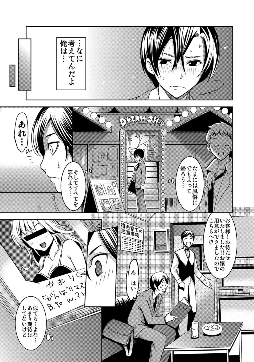 [Comeon Showme] Ochita OL ~Fuuzoku Beit no Hiwai na Tsuke...! Office de Hibiku Zekkyou Play~ Fhentai - Page 8