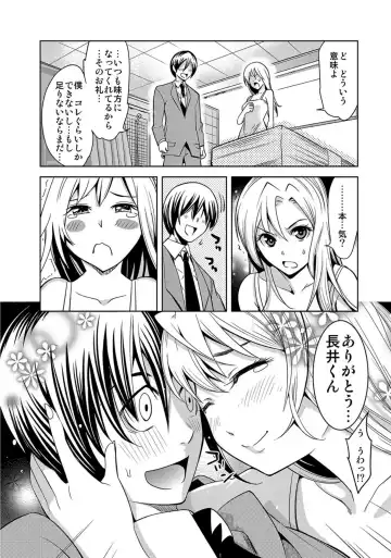 [Comeon Showme] Ochita OL ~Fuuzoku Beit no Hiwai na Tsuke...! Office de Hibiku Zekkyou Play~ Fhentai - Page 19