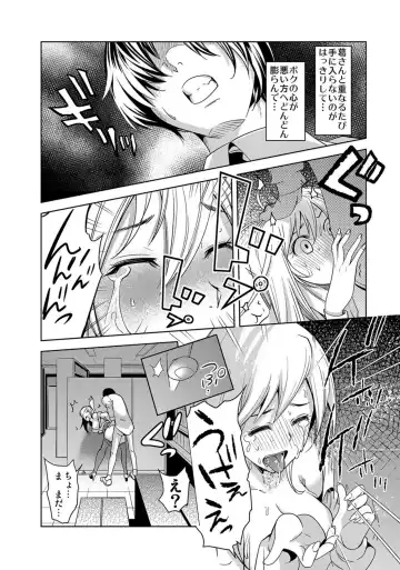 [Comeon Showme] Ochita OL ~Fuuzoku Beit no Hiwai na Tsuke...! Office de Hibiku Zekkyou Play~ Fhentai - Page 23