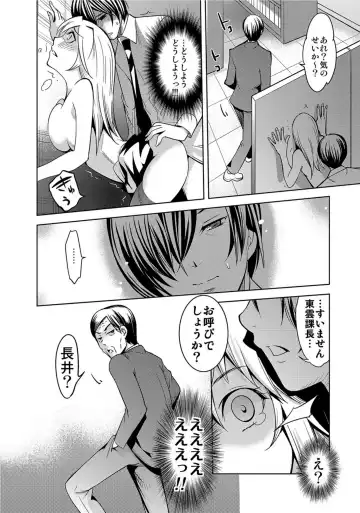 [Comeon Showme] Ochita OL ~Fuuzoku Beit no Hiwai na Tsuke...! Office de Hibiku Zekkyou Play~ Fhentai - Page 25