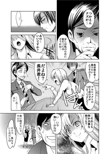 [Comeon Showme] Ochita OL ~Fuuzoku Beit no Hiwai na Tsuke...! Office de Hibiku Zekkyou Play~ Fhentai - Page 4