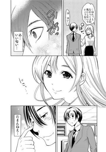 [Comeon Showme] Ochita OL ~Fuuzoku Beit no Hiwai na Tsuke...! Office de Hibiku Zekkyou Play~ Fhentai - Page 5