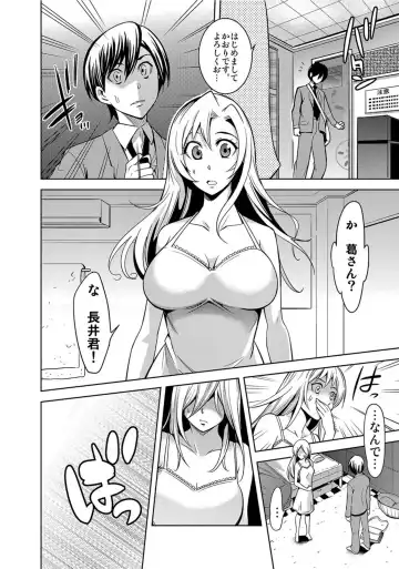 [Comeon Showme] Ochita OL ~Fuuzoku Beit no Hiwai na Tsuke...! Office de Hibiku Zekkyou Play~ Fhentai - Page 9