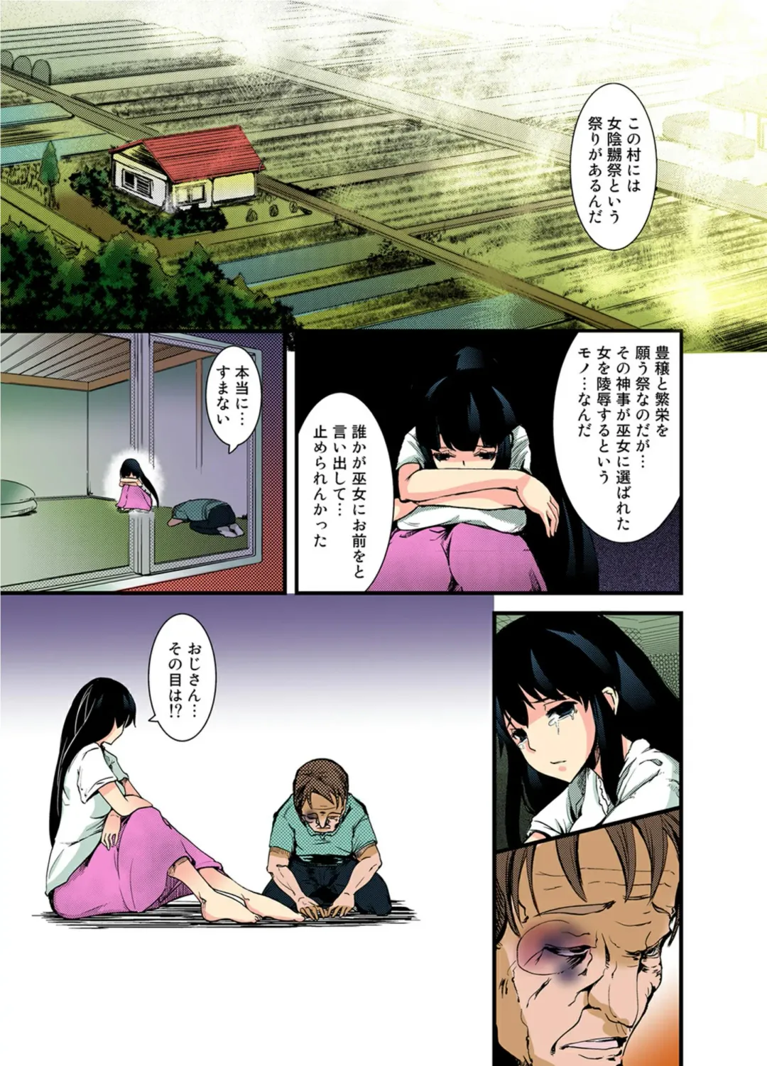 [Takara Akihito] Ochiteiku Haramiko ~Murabito Zenin no Are o Kuwaekomu Insan Ryoujokusai~ Fhentai - Page 13