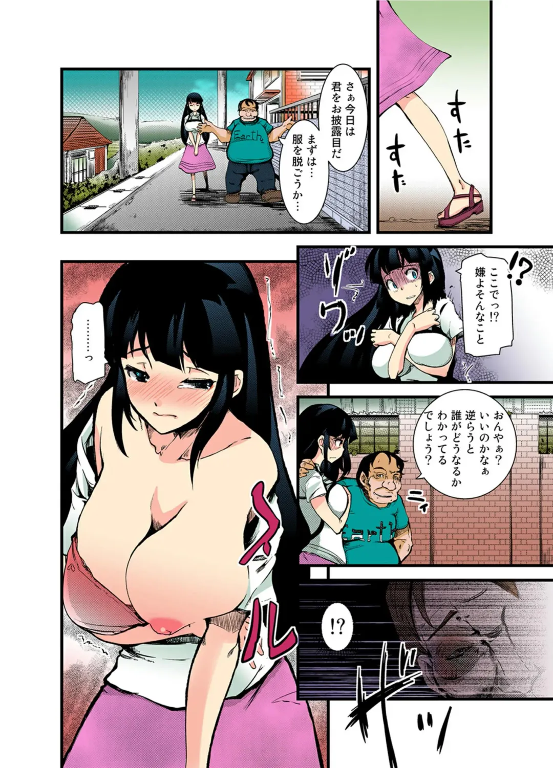 [Takara Akihito] Ochiteiku Haramiko ~Murabito Zenin no Are o Kuwaekomu Insan Ryoujokusai~ Fhentai - Page 15