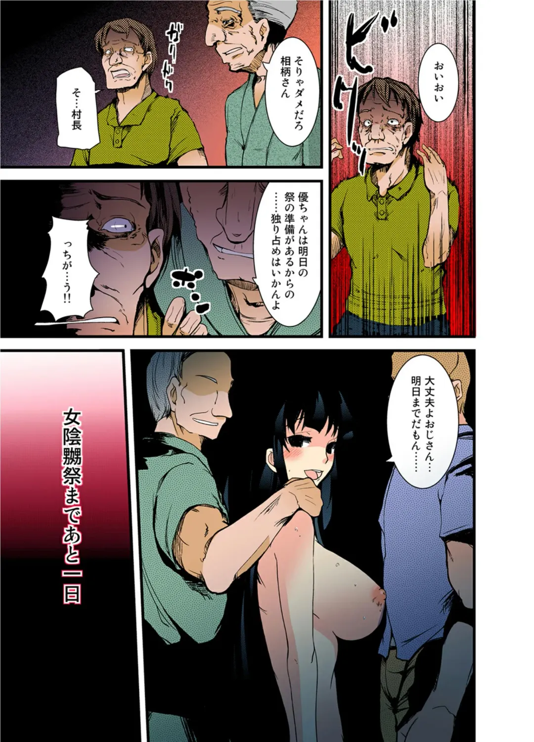 [Takara Akihito] Ochiteiku Haramiko ~Murabito Zenin no Are o Kuwaekomu Insan Ryoujokusai~ Fhentai - Page 22