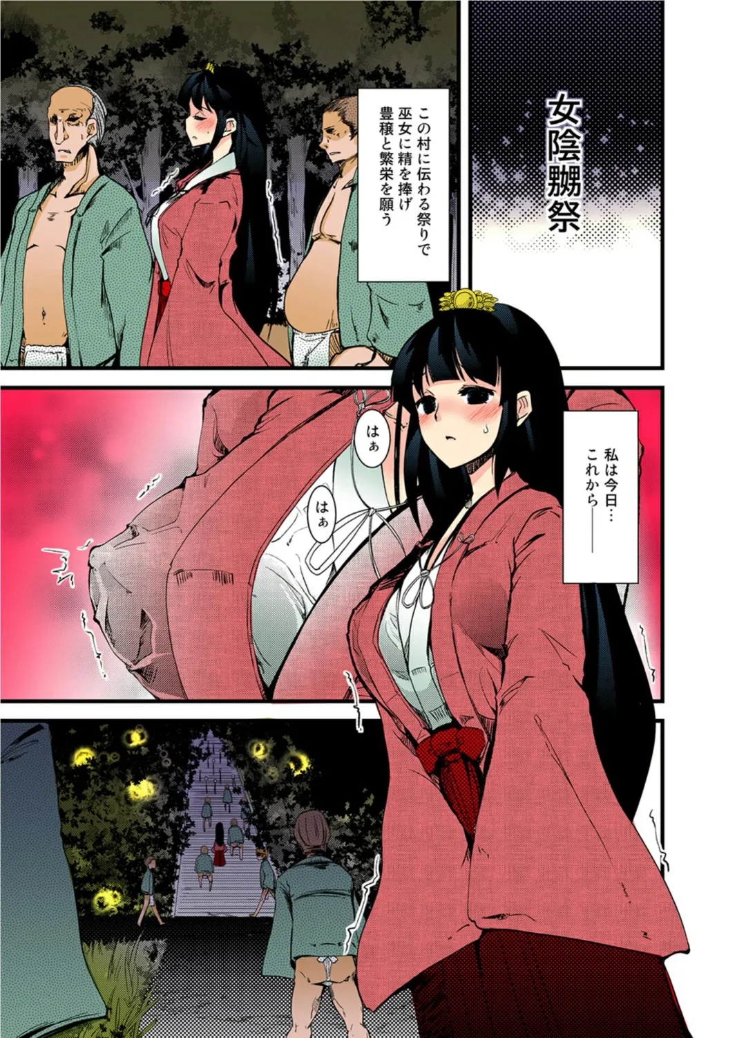 [Takara Akihito] Ochiteiku Haramiko ~Murabito Zenin no Are o Kuwaekomu Insan Ryoujokusai~ Fhentai - Page 23