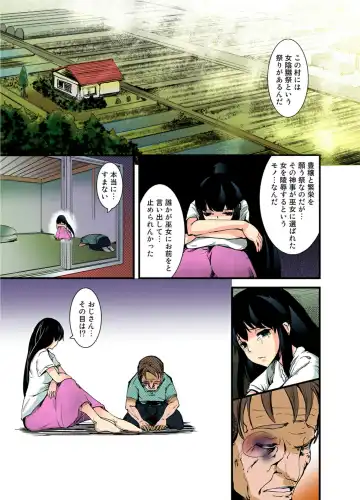 [Takara Akihito] Ochiteiku Haramiko ~Murabito Zenin no Are o Kuwaekomu Insan Ryoujokusai~ Fhentai - Page 13