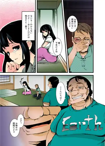 [Takara Akihito] Ochiteiku Haramiko ~Murabito Zenin no Are o Kuwaekomu Insan Ryoujokusai~ Fhentai - Page 14