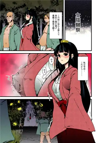 [Takara Akihito] Ochiteiku Haramiko ~Murabito Zenin no Are o Kuwaekomu Insan Ryoujokusai~ Fhentai - Page 23