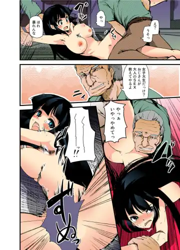 [Takara Akihito] Ochiteiku Haramiko ~Murabito Zenin no Are o Kuwaekomu Insan Ryoujokusai~ Fhentai - Page 7