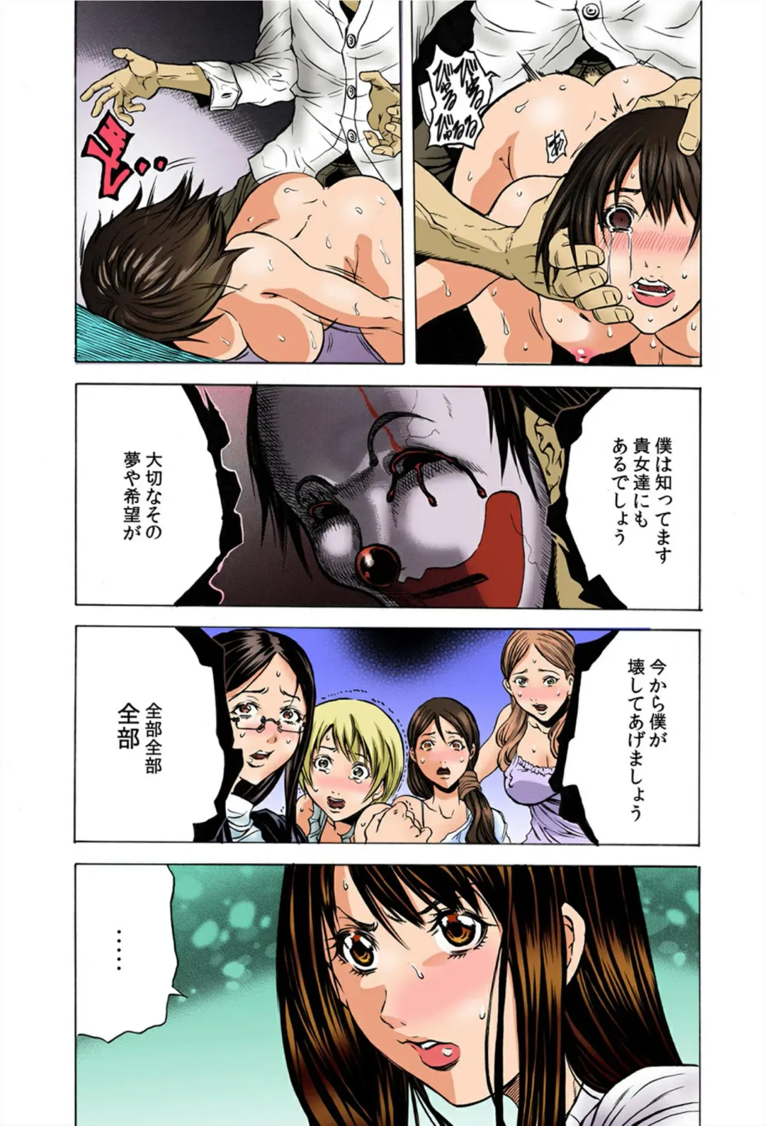 [Tachibana Naoki] Do Re Ni Shi Yo U Ka Na ~Kyousei Shuuyou! Kichiku Pierrot no Choukyou Kangoku Fhentai - Page 11