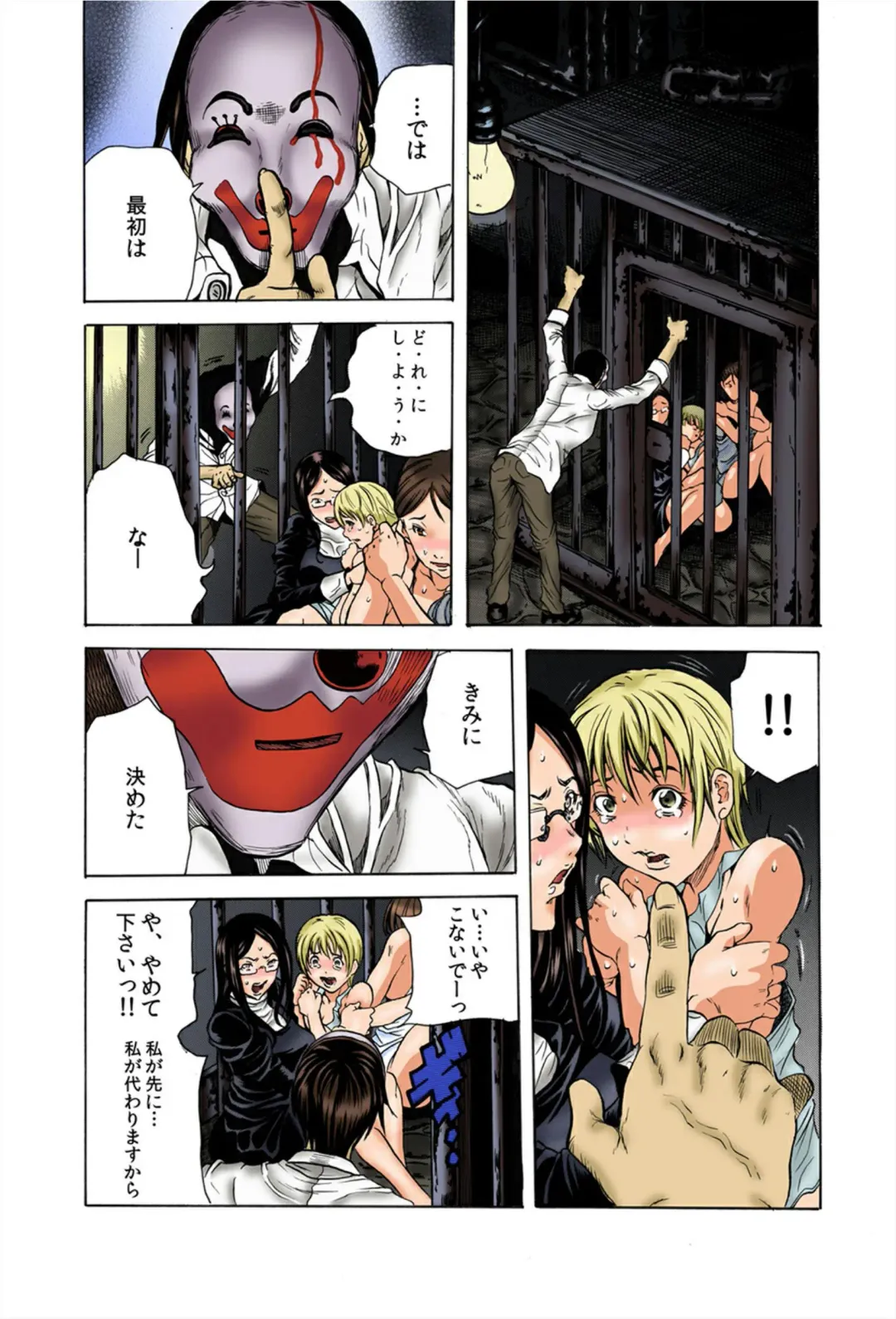 [Tachibana Naoki] Do Re Ni Shi Yo U Ka Na ~Kyousei Shuuyou! Kichiku Pierrot no Choukyou Kangoku Fhentai - Page 12