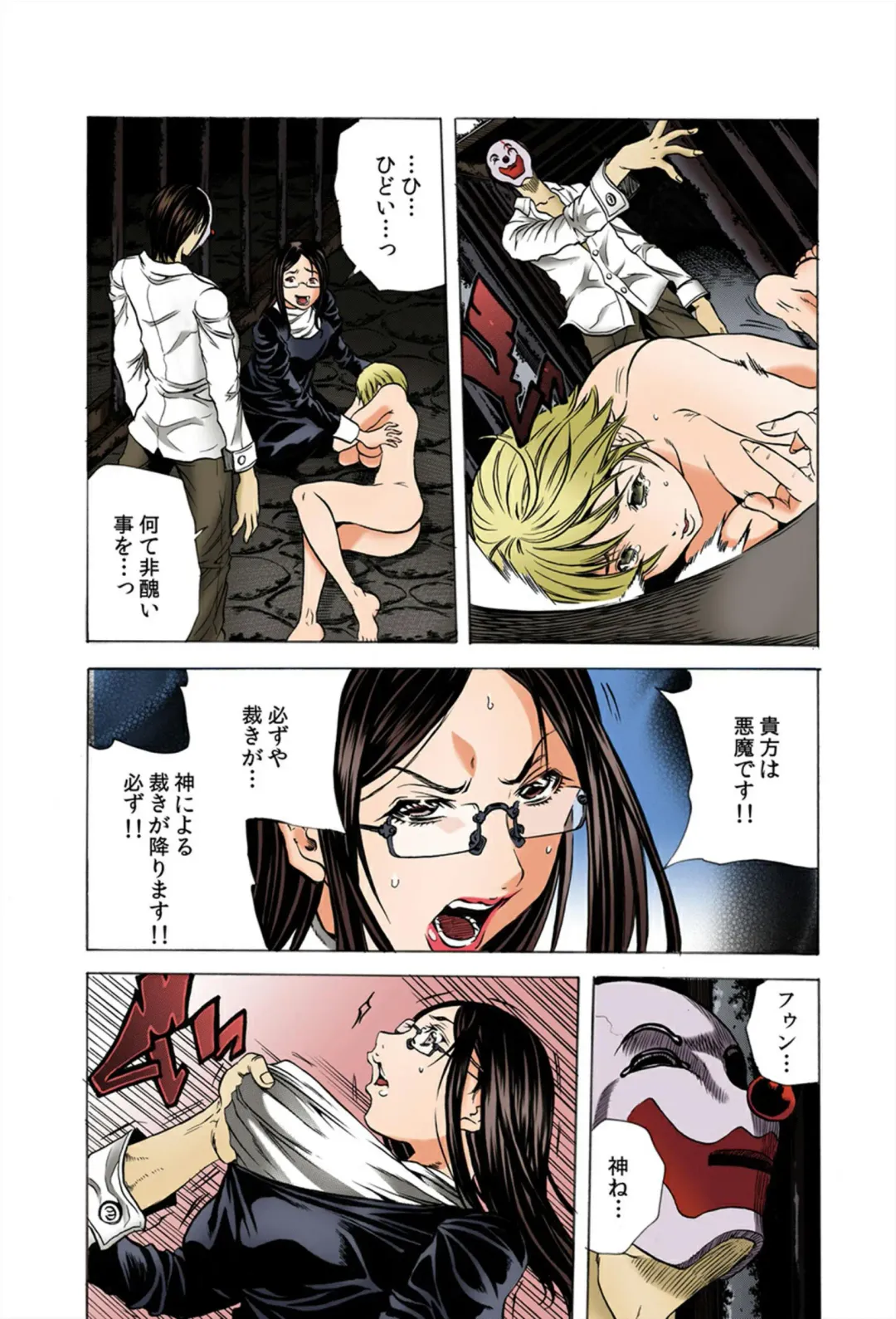 [Tachibana Naoki] Do Re Ni Shi Yo U Ka Na ~Kyousei Shuuyou! Kichiku Pierrot no Choukyou Kangoku Fhentai - Page 22