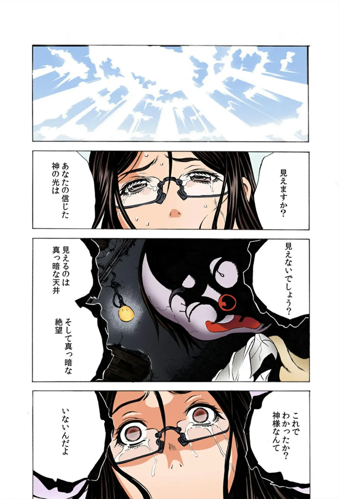 [Tachibana Naoki] Do Re Ni Shi Yo U Ka Na ~Kyousei Shuuyou! Kichiku Pierrot no Choukyou Kangoku Fhentai - Page 30