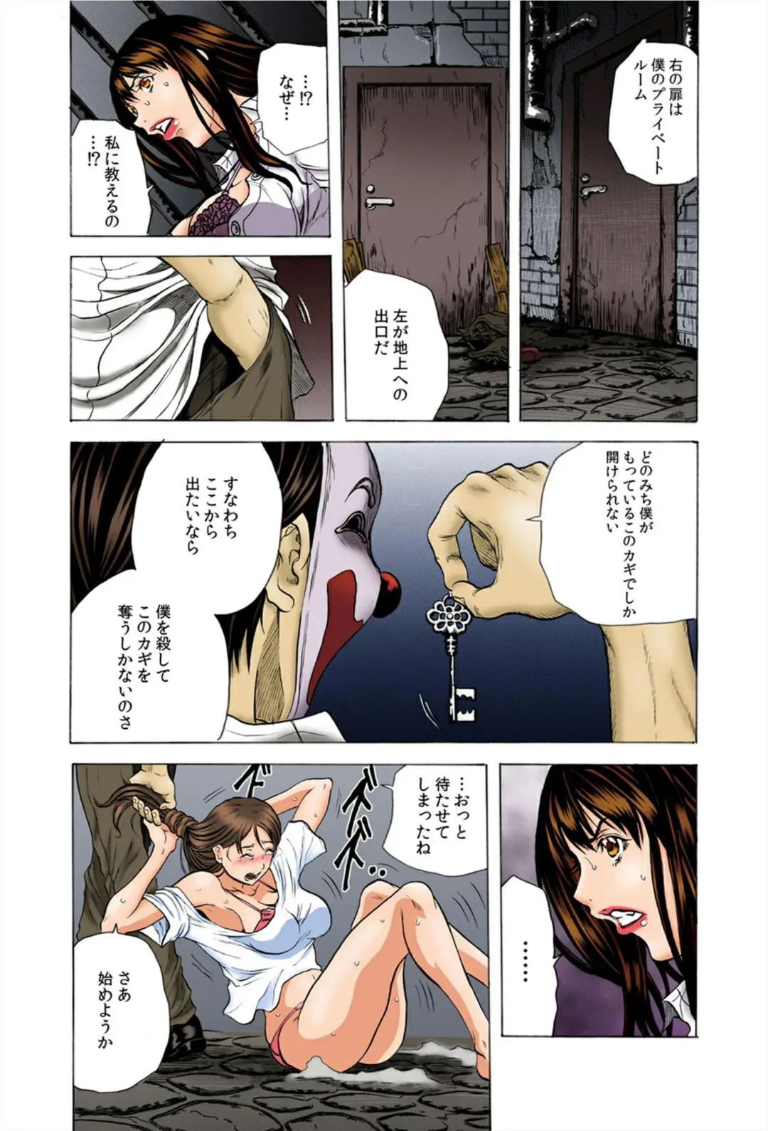 [Tachibana Naoki] Do Re Ni Shi Yo U Ka Na ~Kyousei Shuuyou! Kichiku Pierrot no Choukyou Kangoku Fhentai - Page 34