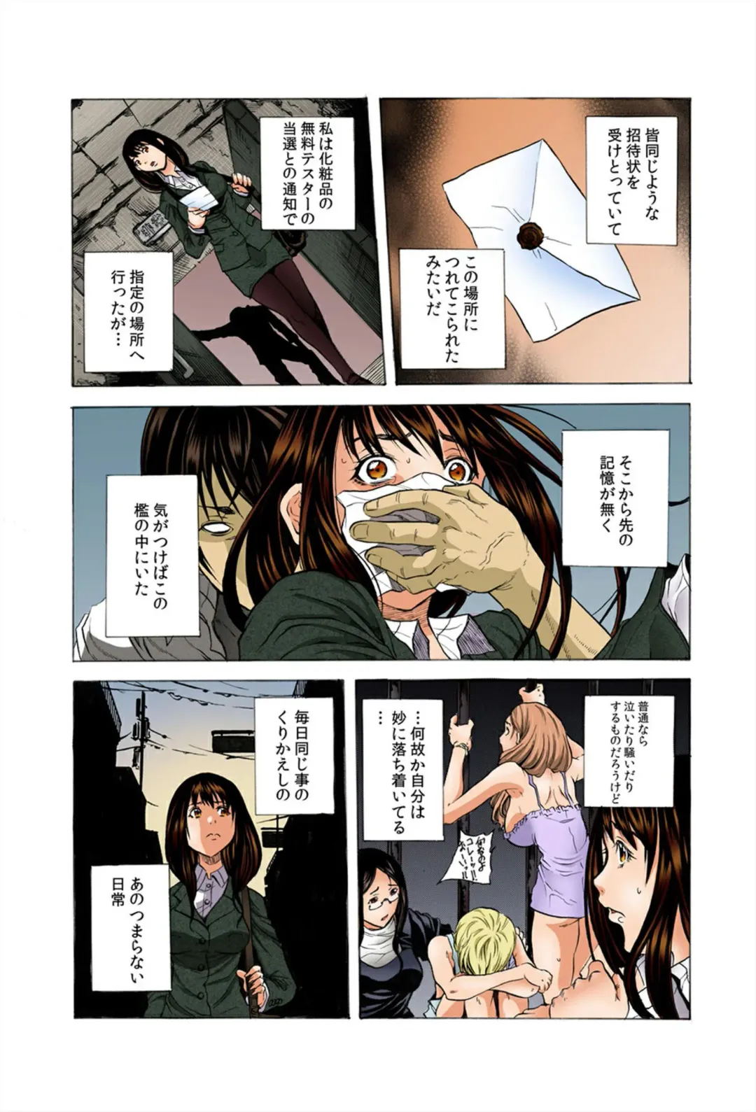 [Tachibana Naoki] Do Re Ni Shi Yo U Ka Na ~Kyousei Shuuyou! Kichiku Pierrot no Choukyou Kangoku Fhentai - Page 4