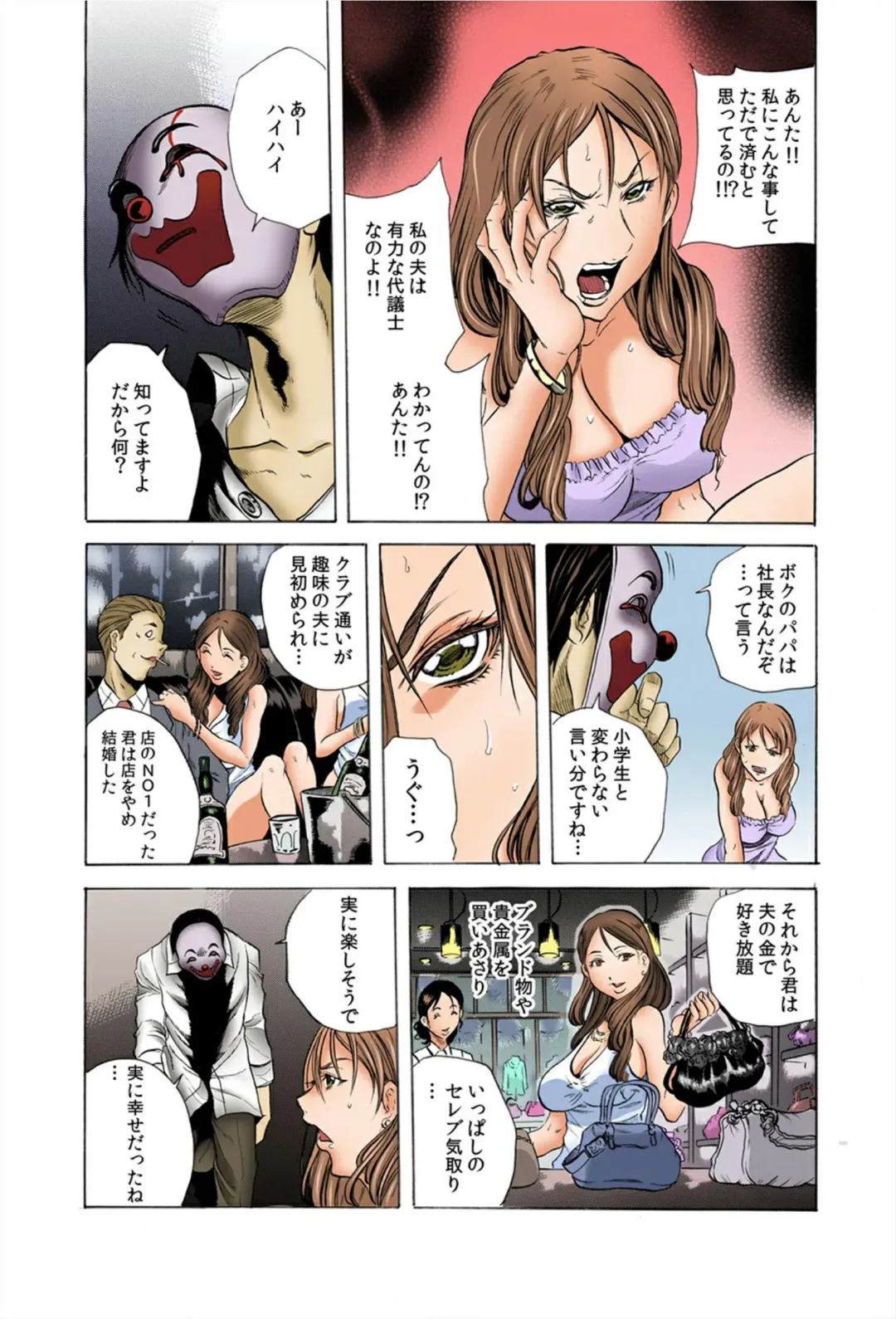 [Tachibana Naoki] Do Re Ni Shi Yo U Ka Na ~Kyousei Shuuyou! Kichiku Pierrot no Choukyou Kangoku Fhentai - Page 44