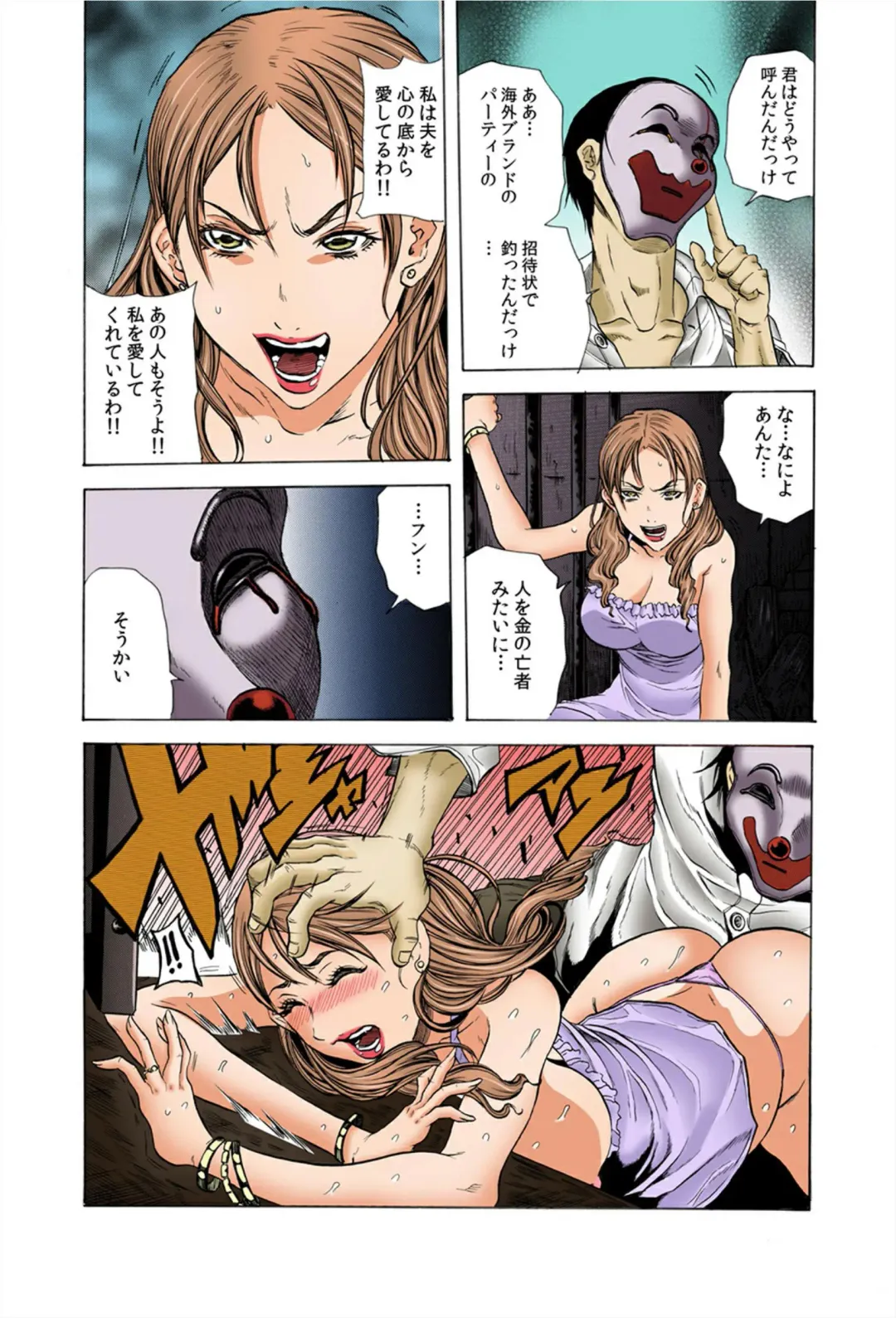 [Tachibana Naoki] Do Re Ni Shi Yo U Ka Na ~Kyousei Shuuyou! Kichiku Pierrot no Choukyou Kangoku Fhentai - Page 45