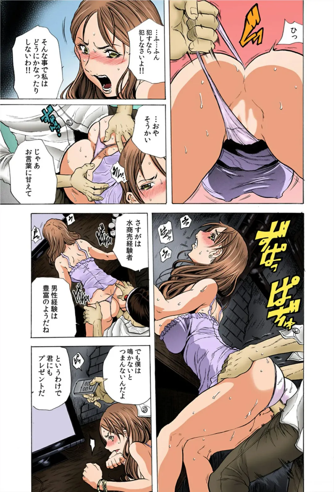 [Tachibana Naoki] Do Re Ni Shi Yo U Ka Na ~Kyousei Shuuyou! Kichiku Pierrot no Choukyou Kangoku Fhentai - Page 46