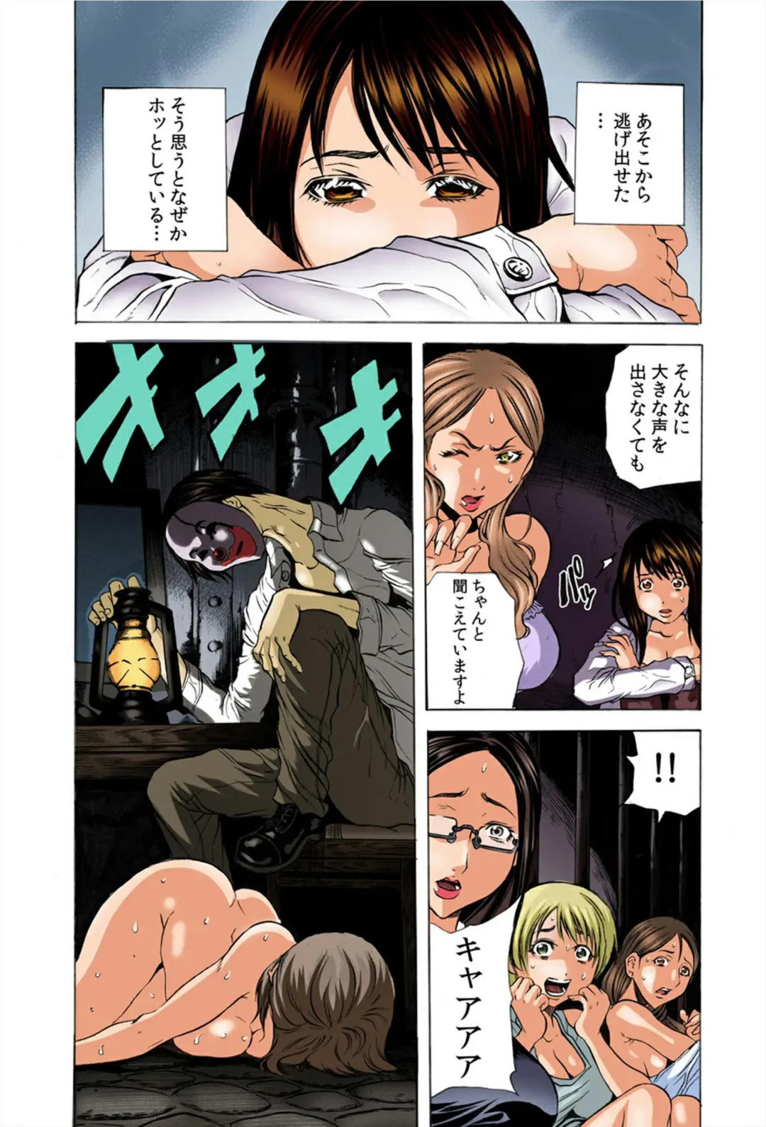 [Tachibana Naoki] Do Re Ni Shi Yo U Ka Na ~Kyousei Shuuyou! Kichiku Pierrot no Choukyou Kangoku Fhentai - Page 5