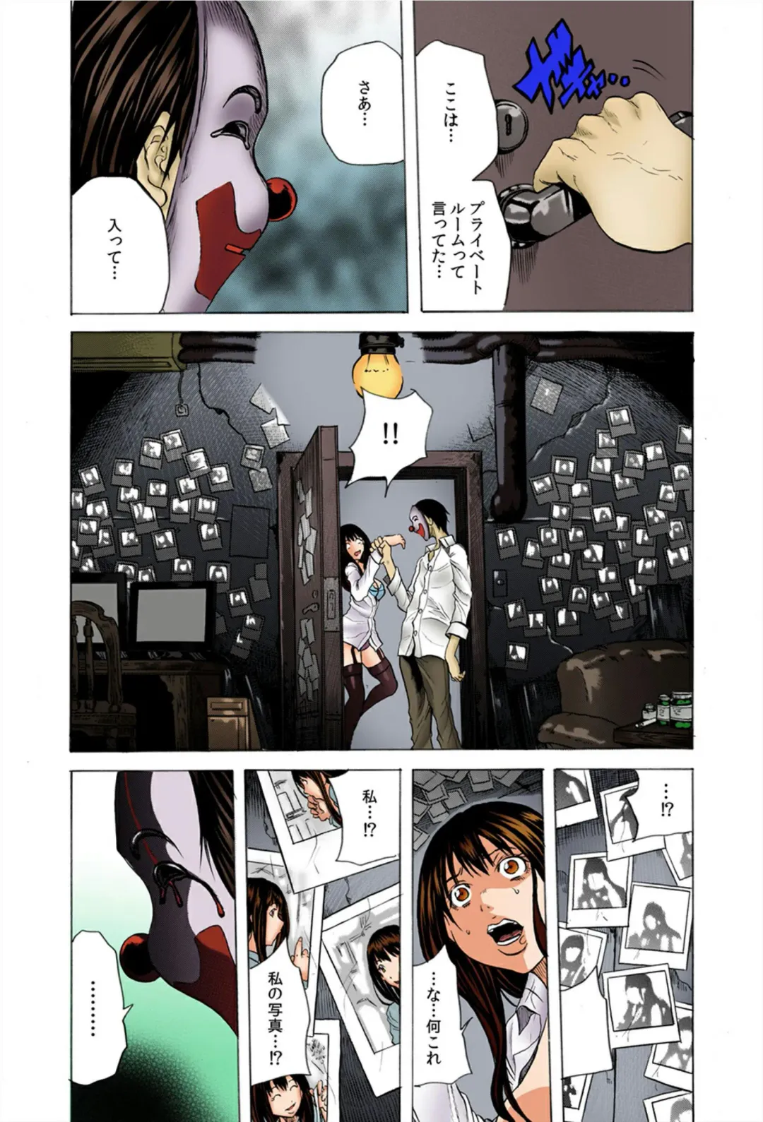 [Tachibana Naoki] Do Re Ni Shi Yo U Ka Na ~Kyousei Shuuyou! Kichiku Pierrot no Choukyou Kangoku Fhentai - Page 51