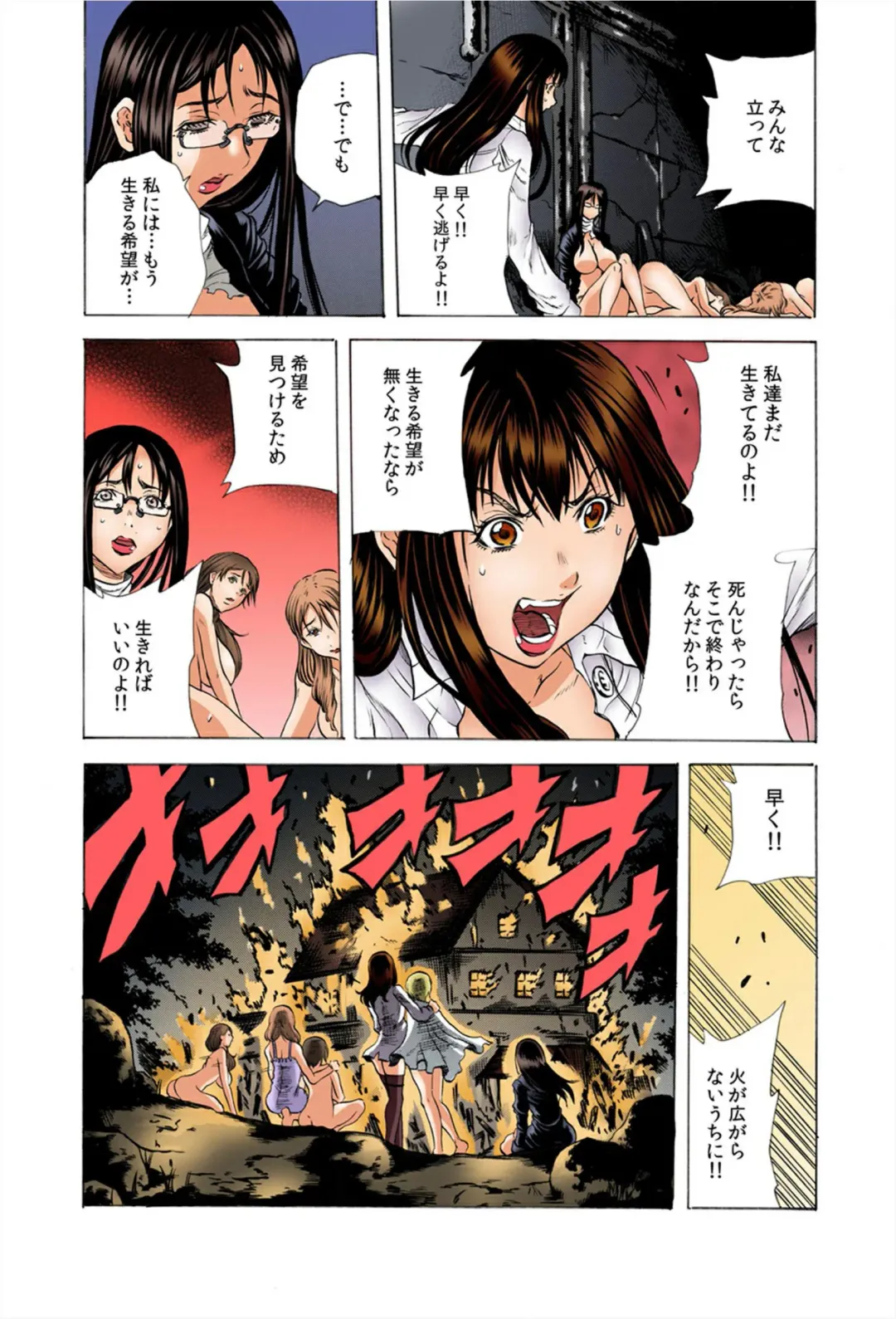 [Tachibana Naoki] Do Re Ni Shi Yo U Ka Na ~Kyousei Shuuyou! Kichiku Pierrot no Choukyou Kangoku Fhentai - Page 60