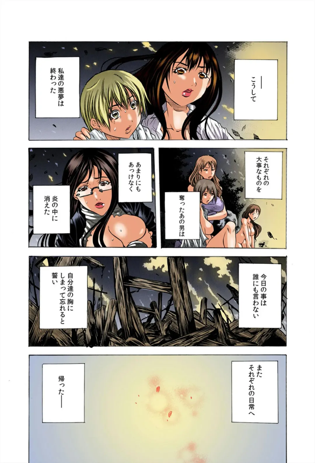 [Tachibana Naoki] Do Re Ni Shi Yo U Ka Na ~Kyousei Shuuyou! Kichiku Pierrot no Choukyou Kangoku Fhentai - Page 61