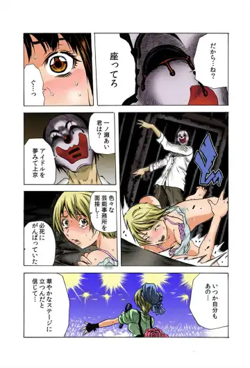 [Tachibana Naoki] Do Re Ni Shi Yo U Ka Na ~Kyousei Shuuyou! Kichiku Pierrot no Choukyou Kangoku Fhentai - Page 14