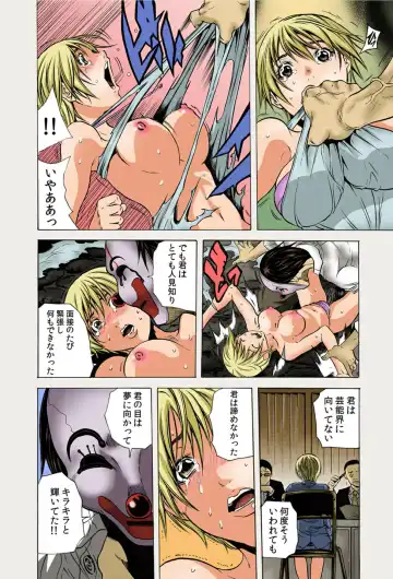 [Tachibana Naoki] Do Re Ni Shi Yo U Ka Na ~Kyousei Shuuyou! Kichiku Pierrot no Choukyou Kangoku Fhentai - Page 15