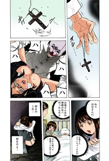 [Tachibana Naoki] Do Re Ni Shi Yo U Ka Na ~Kyousei Shuuyou! Kichiku Pierrot no Choukyou Kangoku Fhentai - Page 31