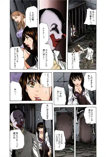 [Tachibana Naoki] Do Re Ni Shi Yo U Ka Na ~Kyousei Shuuyou! Kichiku Pierrot no Choukyou Kangoku Fhentai - Page 33