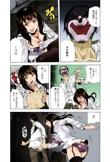 [Tachibana Naoki] Do Re Ni Shi Yo U Ka Na ~Kyousei Shuuyou! Kichiku Pierrot no Choukyou Kangoku Fhentai - Page 50