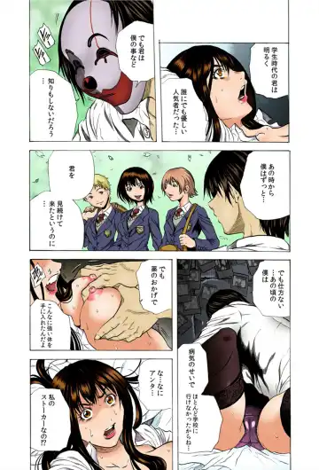 [Tachibana Naoki] Do Re Ni Shi Yo U Ka Na ~Kyousei Shuuyou! Kichiku Pierrot no Choukyou Kangoku Fhentai - Page 53