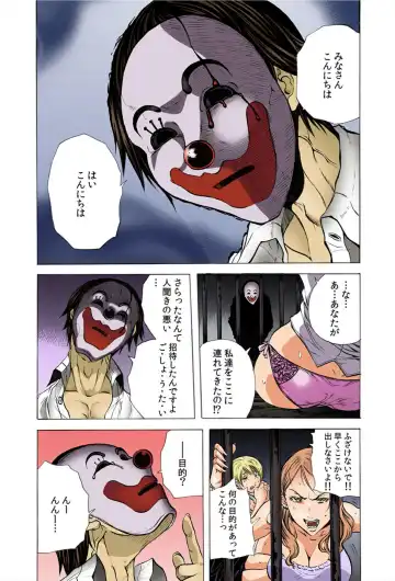 [Tachibana Naoki] Do Re Ni Shi Yo U Ka Na ~Kyousei Shuuyou! Kichiku Pierrot no Choukyou Kangoku Fhentai - Page 6