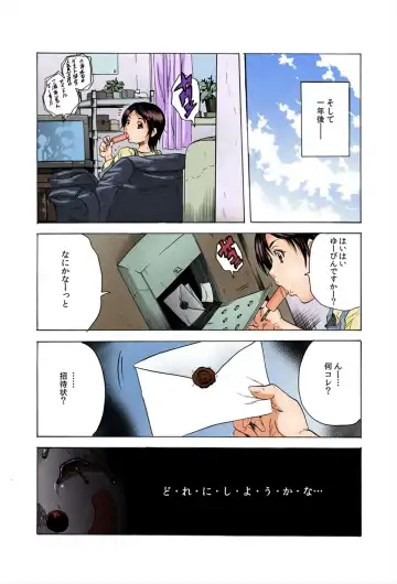 [Tachibana Naoki] Do Re Ni Shi Yo U Ka Na ~Kyousei Shuuyou! Kichiku Pierrot no Choukyou Kangoku Fhentai - Page 62